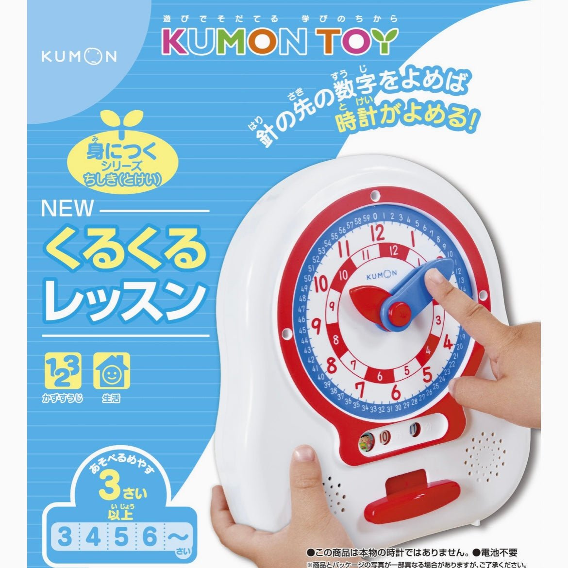 Kumon Toy New Kuru Kuru Lesson Dawerlee Shop 